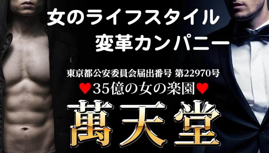 秋田県】秋田市が中心？女性用性感マッサージ店・女性用風俗店まとめ