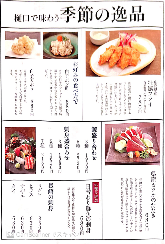 加古川市 バイパスからもよく見える割烹井口、閉店していました。号外NET 加古川市・高砂市