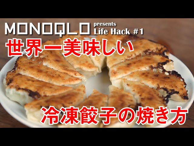 冷凍餃子の焼き方の紙が新しくなりました!! 姪っ子作🤝可愛いイラスト加わってより見やすくなりましたよ〜🥰 ご家庭で焼いた際、上手く焼けたよ〜!水 餃子にしたよ〜!など 手作り餃子康 で投稿してくれたら店主の励みになり嬉しいです💪笑 美味しそうな餃子の投稿