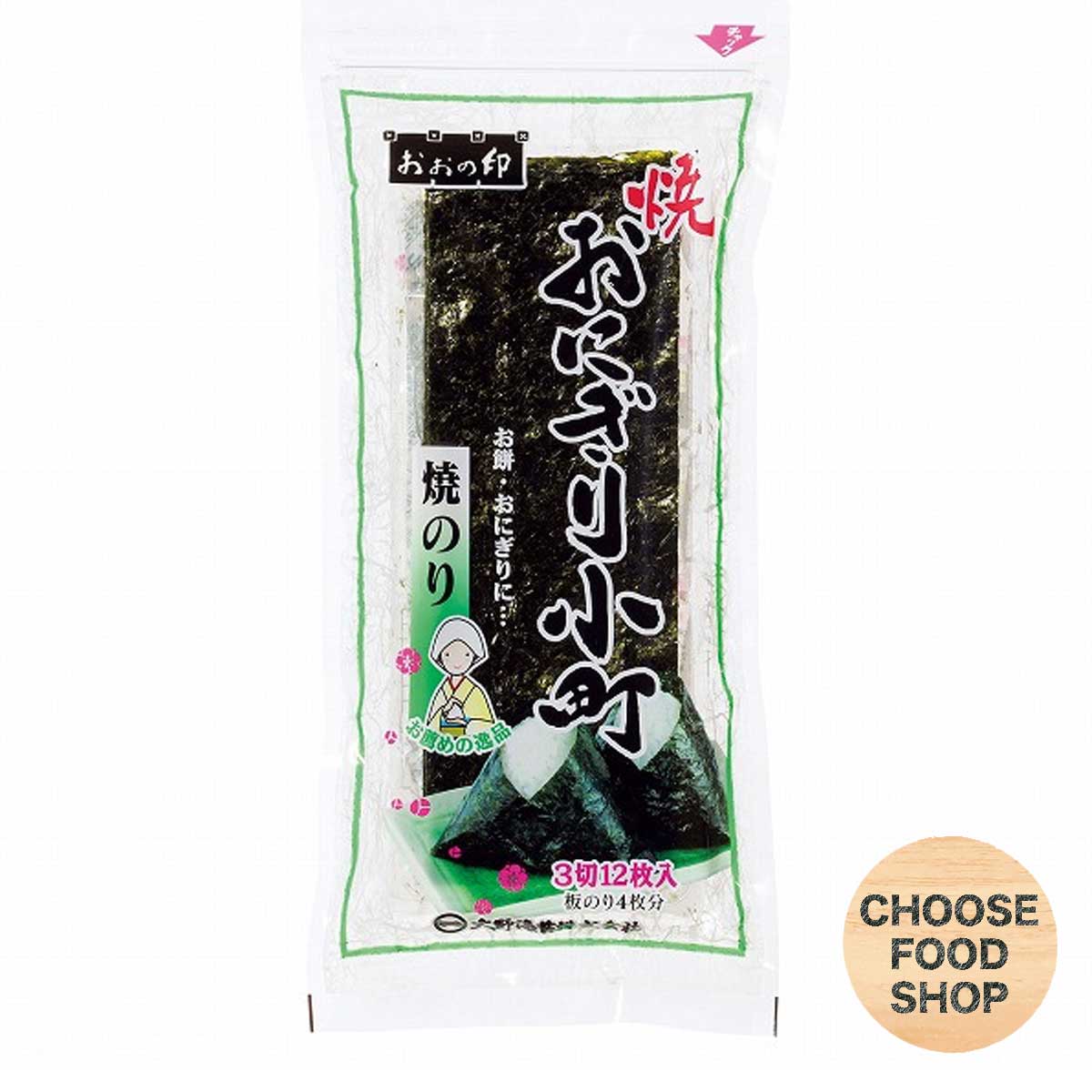 おにぎり処鎌倉小町 - 鎌倉 おにぎり食べログ