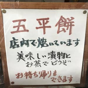 寝覚の床付近の美味しいランチまとめ〜名店から穴場まで〜 - Retty レッティ