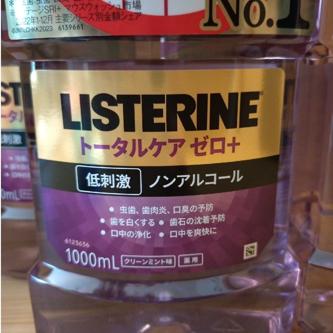 LISTERINE - リステリン