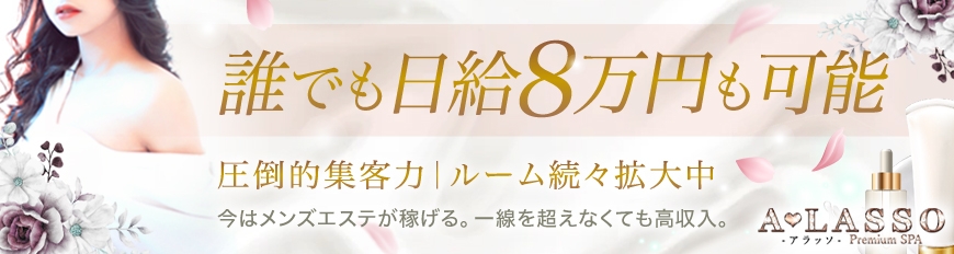 1回ごとにお支払い可能なサロン！心斎橋・難波・天王寺で人気のエステ,脱毛,痩身サロン｜ホットペッパービューティー