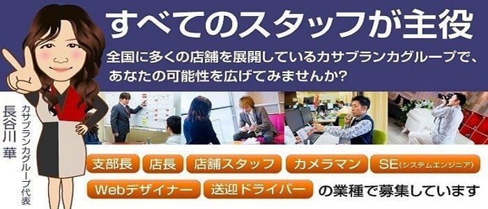 静岡市の風俗ドライバー・デリヘル送迎求人・運転手バイト募集｜FENIX JOB