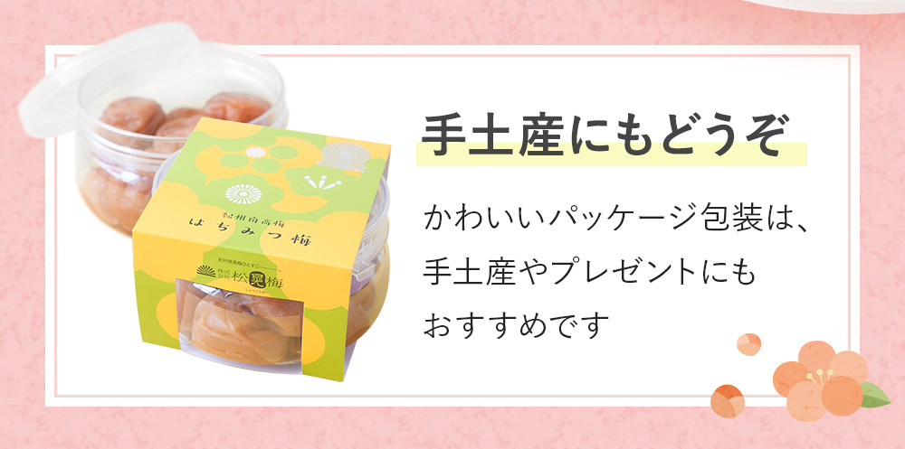 紀州産 南高梅干 はちみつ入りローソン公式サイト