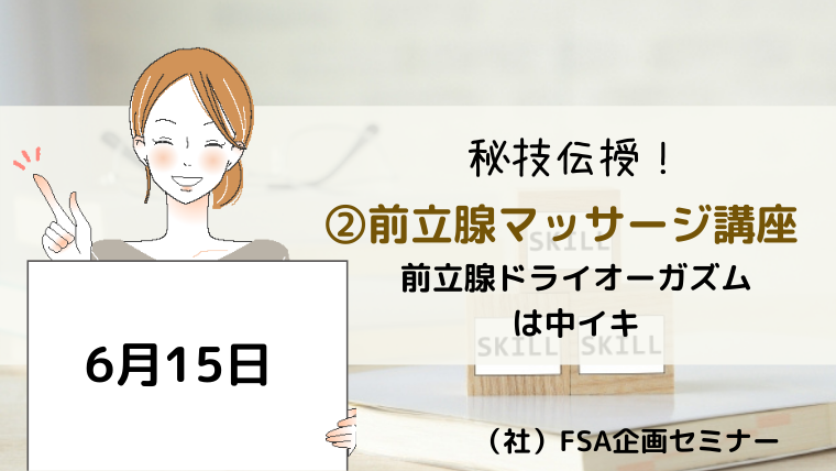 快楽地獄を体感】 女性型ドライオーガズム完全攻略 [ドライ廃人の書き置き] |