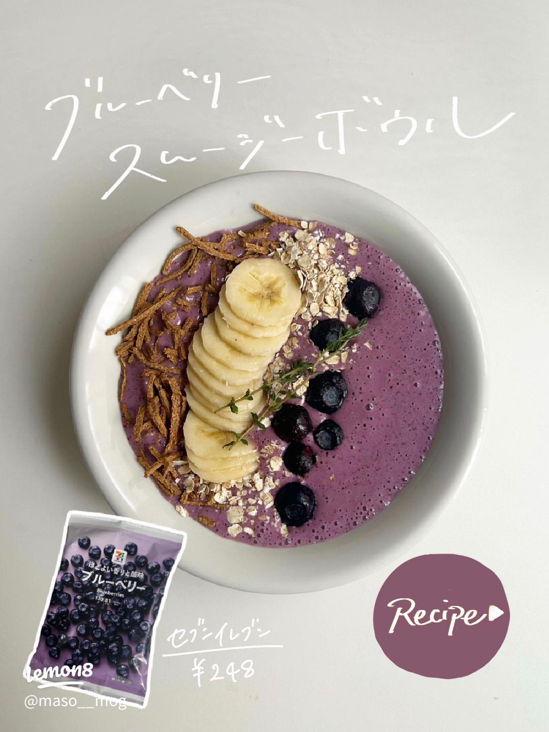 ココナッツスムージーボウルPRINCESS プリンセス 公式オンラインストア