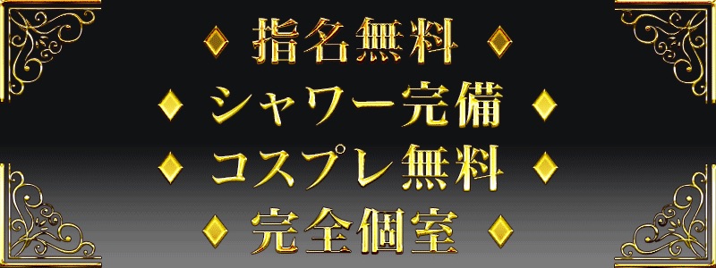 愛知県メンズエステ総合 | メンズエステサーチ