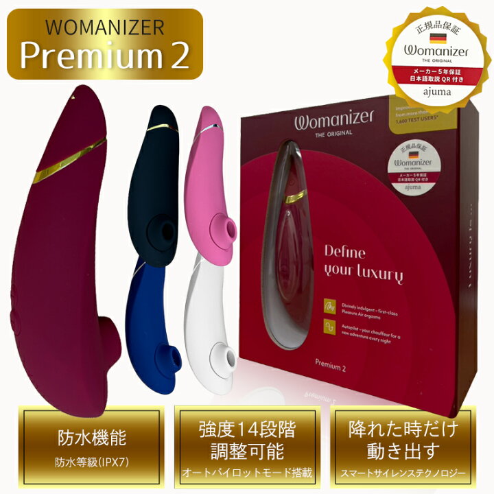 Womanizer] DUO2 デュオ2 | KOBUNSHA