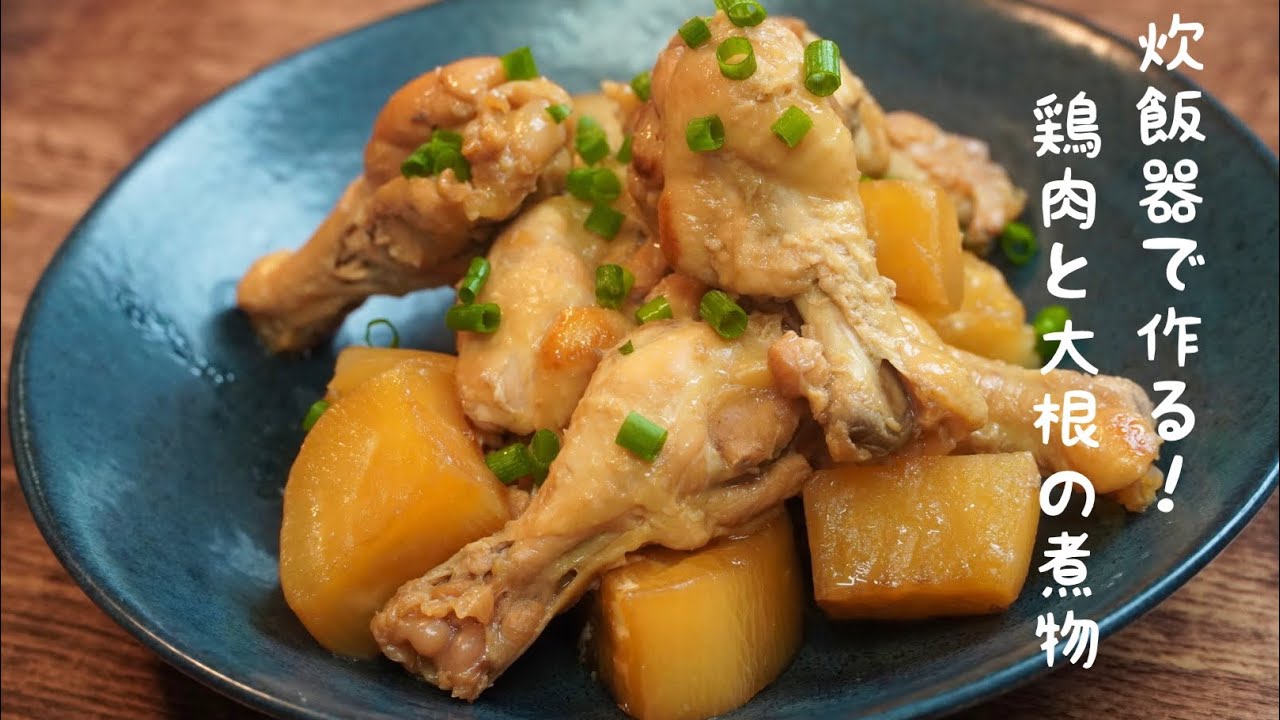 調味料ひとつ！炊飯器で『大根ときのことツナの煮物』