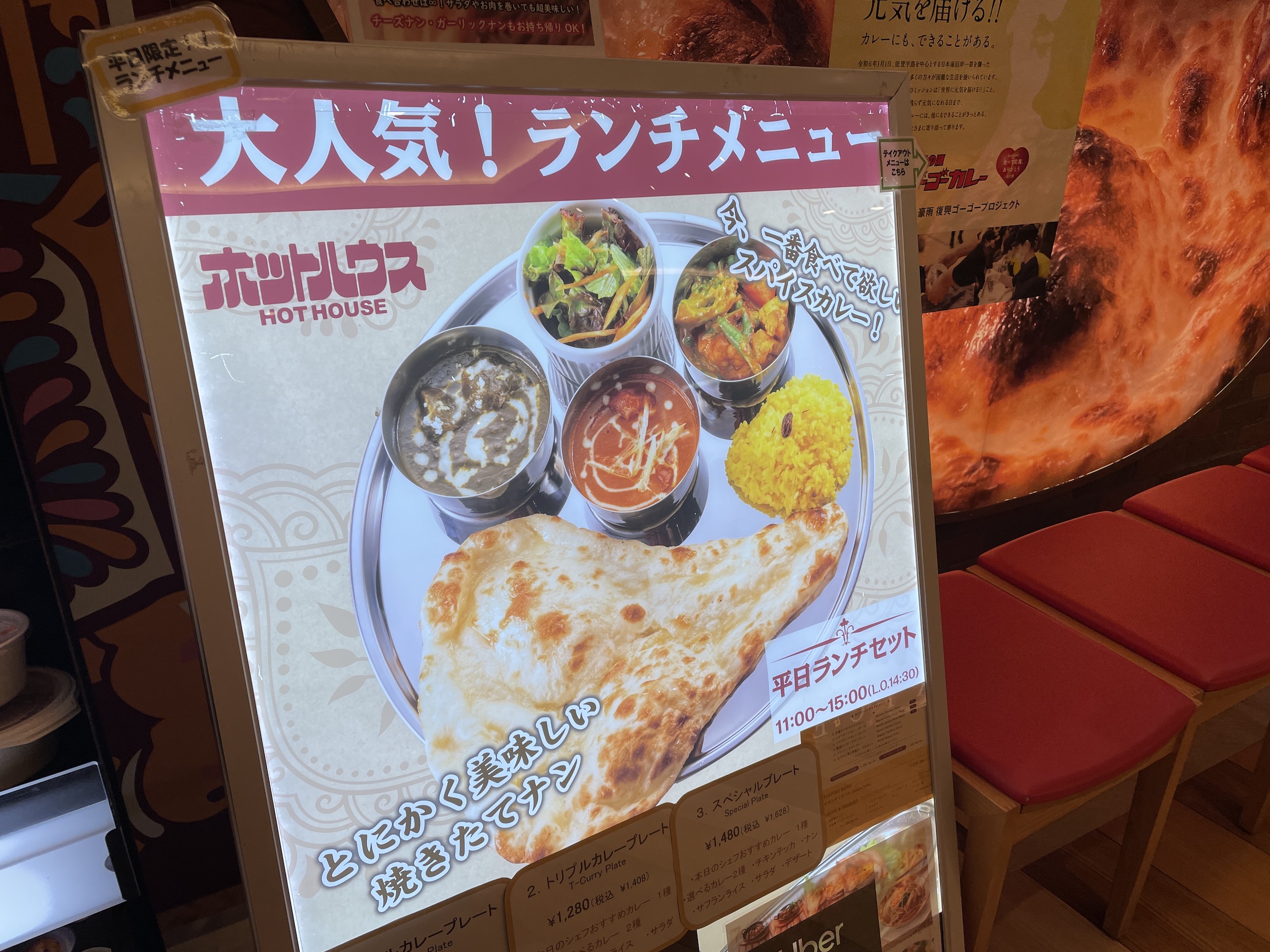 お持ち帰りメニューのご案内！ 🍛 当店の美味しいカレーやナンをお家でも楽しめます。ご家庭で本格インド＆ネパール料理をお楽しみください！お持ち帰り注文はお電話でも承っております。 📞 092-692-2081お持ち帰りOKテイクアウトできますおうちでカレー