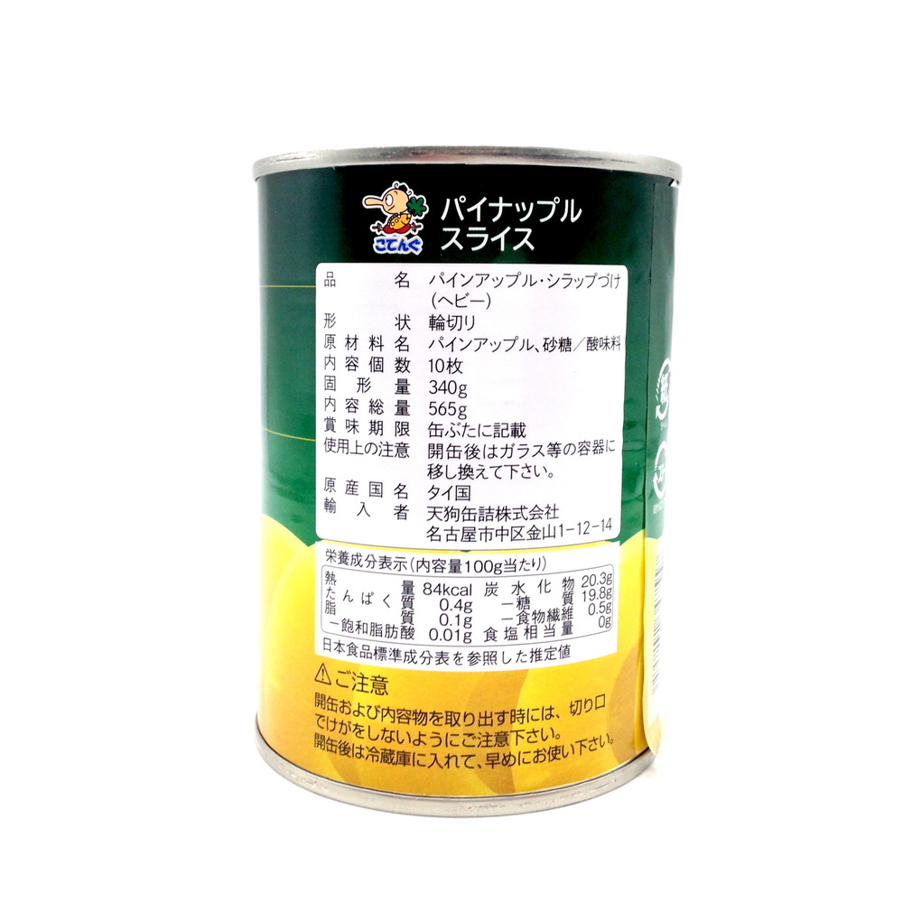 BBQに！パイナップル焼き♪