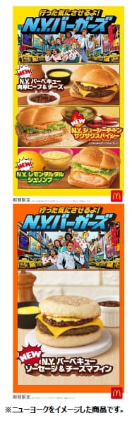 マクドナルド N.Y.バーガーズ3種類食べ比べ 2025年2月-趣味 NWWブログ