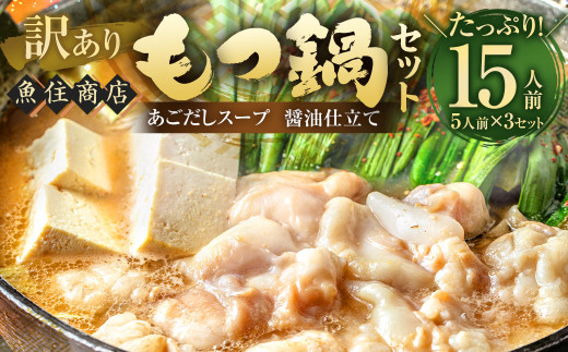 あごだし寄せ鍋