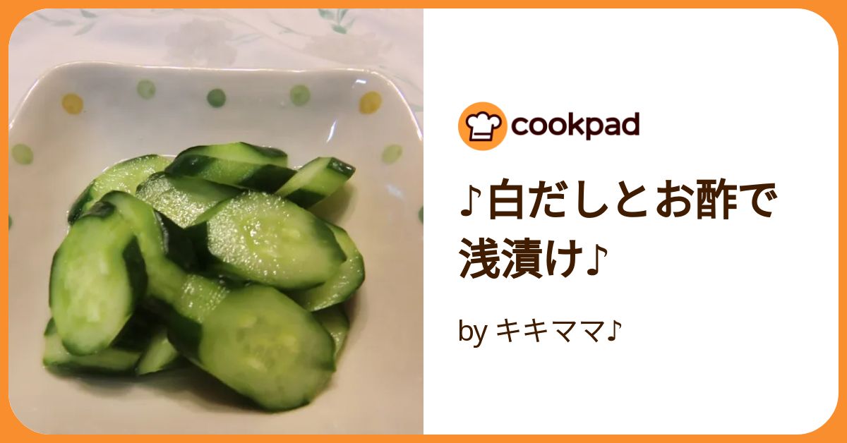 セロリのピリ辛浅漬け 白だしの場合│ 大皿晩菜