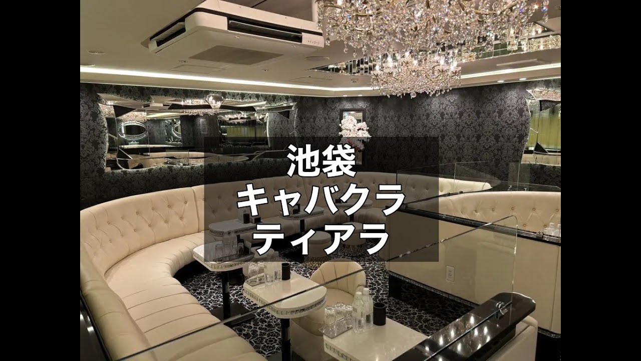 ティアラ 池袋西口店(TIARA)｜ホットペッパービューティー