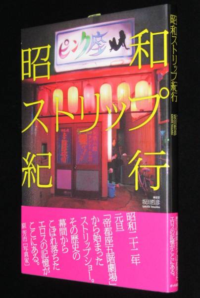 GoToトラベル 伊香保温泉へ一人旅 - 田中ブログ