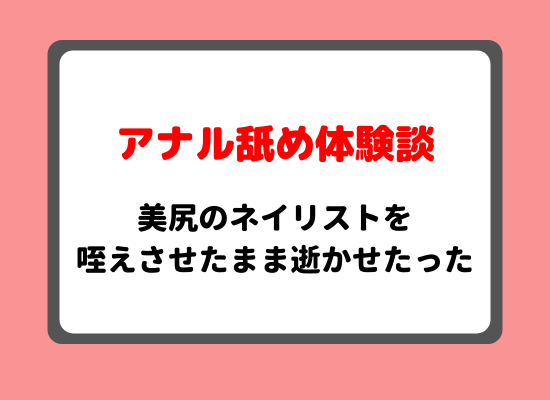 緊縛奴隷にアナルフックでSM調教。四つん這い鞭打ちでアナル拡張される素人M女 | 私雨 アナル奴隷系SM調教ブログ