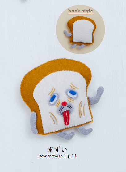 フェルトトースト、フェルトパン、フェルト目玉焼き、フェルト朝食、フェルト遊び用食品、イヤリング、ガーランド、写真撮影用小道具を作るためのフェルトクラフト材料- Etsy 日本