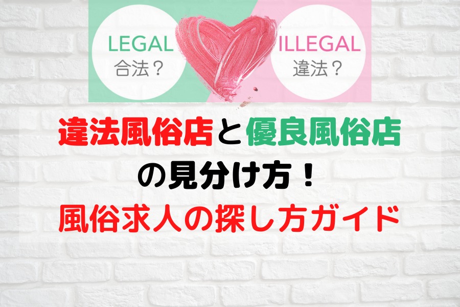 風俗のダミー出勤や空出勤とは？今のお店で働いて大丈夫か心配なあなたへ | カセゲルコ｜風俗やパパ活で稼ぐなら