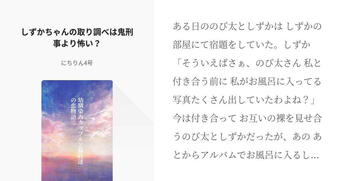 ファンクラブが長期間愛される秘訣とは 温泉インフルエンサー・しずかちゃん、グラビアの反響受けて新たな挑戦＜インタビュー＞ - モデルプレス