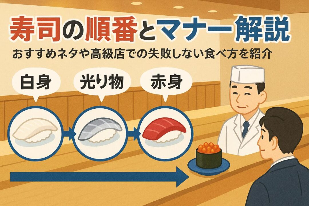 ご堪能ください 光り物三昧の握りをお見せします