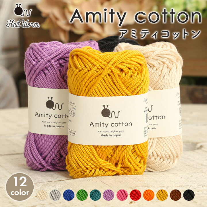 576 NEWあみーコットン 太毛糸 コットン 超極太