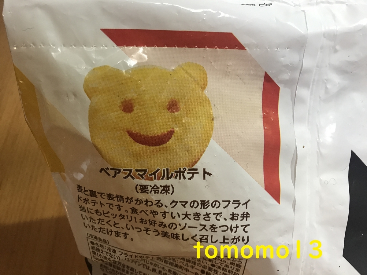 マッケイン スマイルポテト 650gアミカ ネットショップ本店