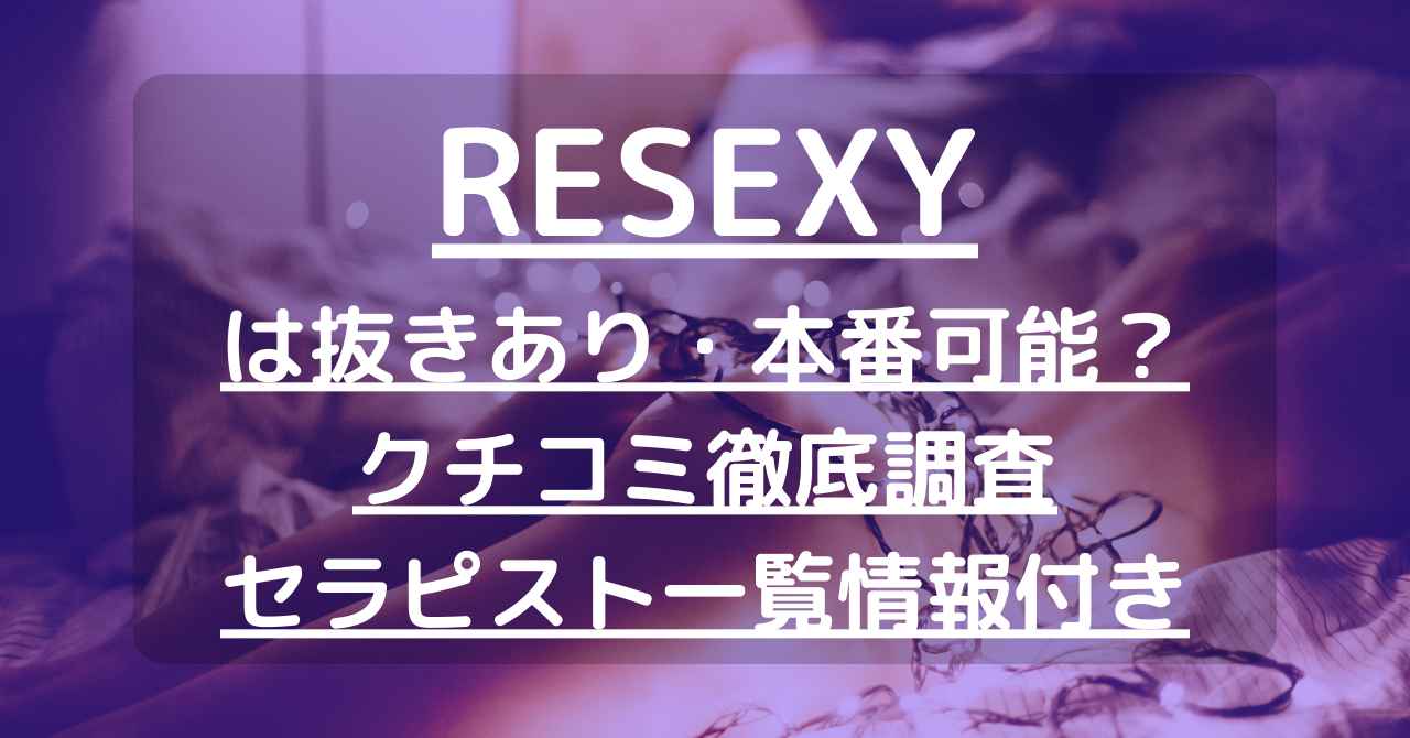 2024年抜き情報】愛知・名古屋のチャイエス7選！本当に抜きありなのか体当たり調査！ | otona-asobiba[オトナのアソビ場]