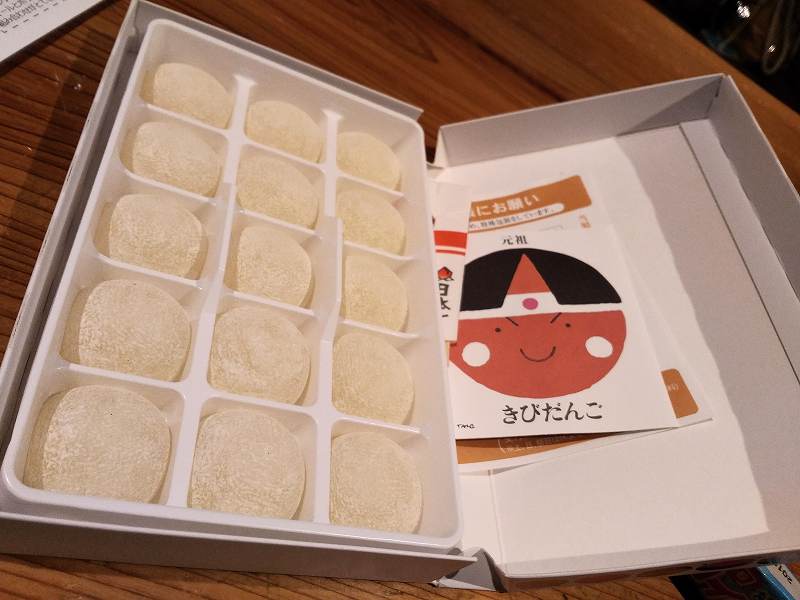 さんすて岡山「秋きびだんご」のご案内岡山のおみやげに喜ばれるきびだんごは『～創業明治十四年～山脇山月堂』