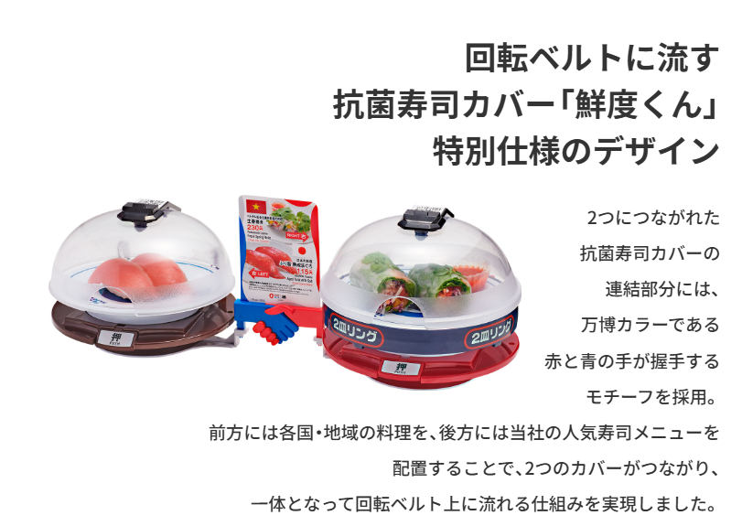 くら寿司「鮮度くん」の蓋の開け方は？最新リニューアル版を解説 2025年- macaroni
