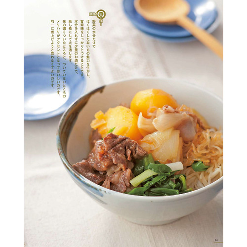 ハンバーグをしっとり柔らかく仕上げるには? 土井善晴が教えるレシピでいつもの家庭料理がおいしくなる! 作ってみたダ・ヴィンチWeb