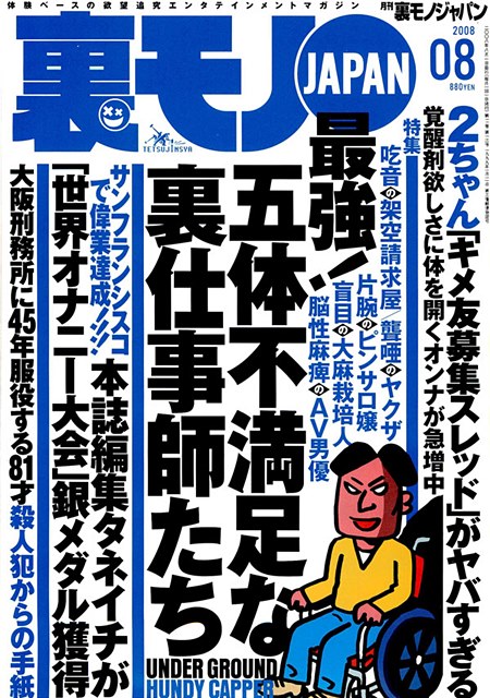 オナニーのギネス記録は9時間58分｜TENGAの「佐藤雅信」が保持 | 風俗部