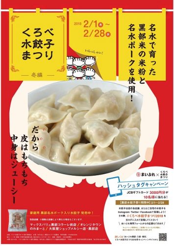 水餃子-LPキャッチコピーLPアーカイブ