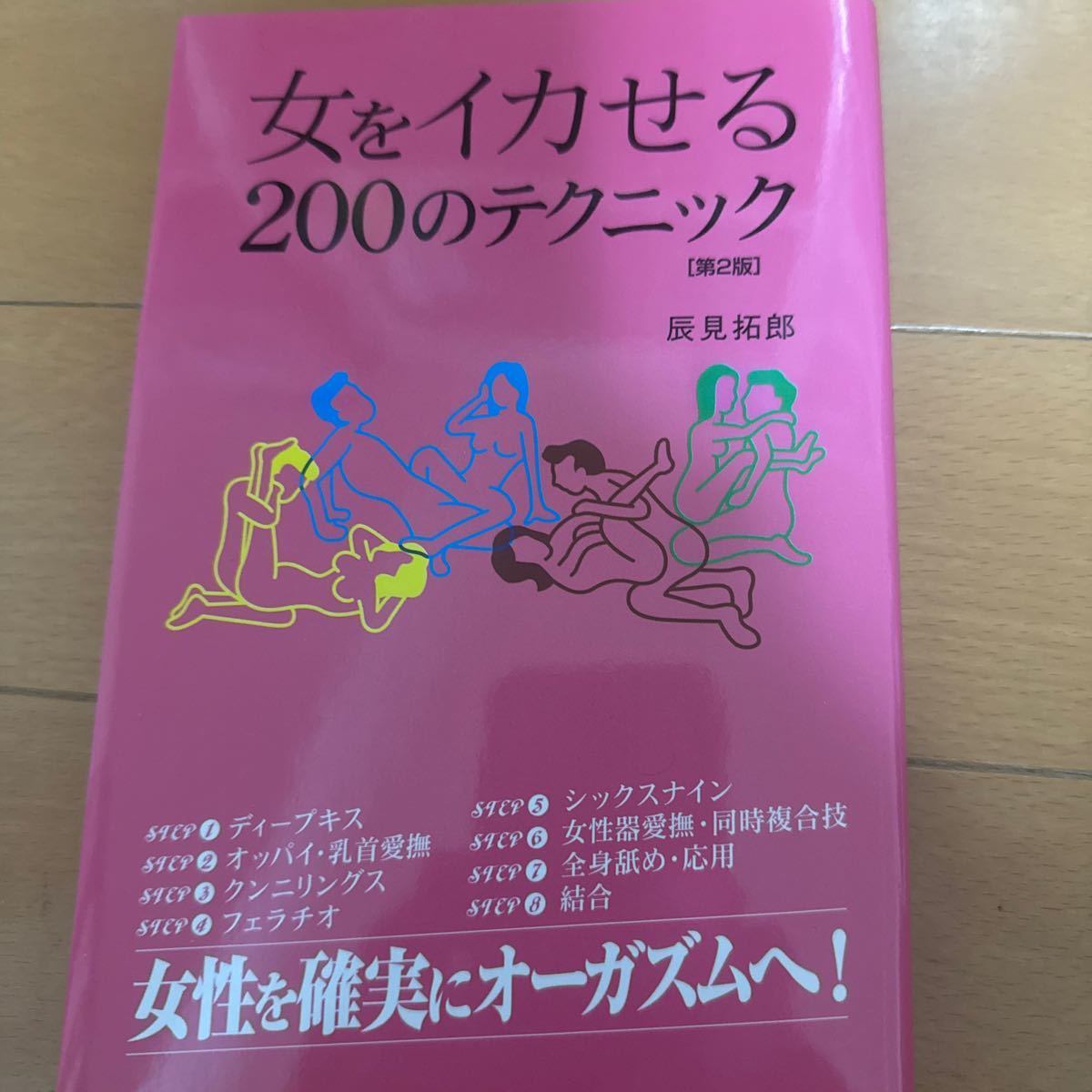 女性をイカせる方法とは？必要な正しい知識 - 夜の保健室