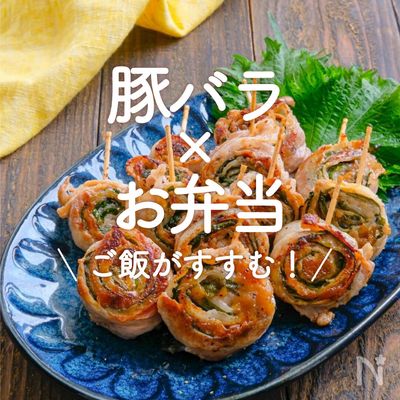 3ページ目簡単！お弁当おかずレシピ 人気定番から作り置き、赤・黄・緑・茶など色別の副菜レシピもご紹介♪ - with class -講談社公式-家族の時間をもっと楽しく