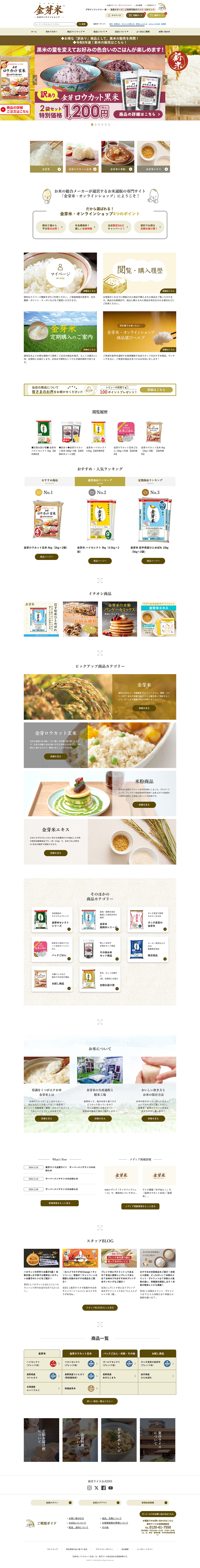 Toyo Rice Rinse Free Milled Hull Japanese Brown Rice - 1 Kg - ジャパンセンタ