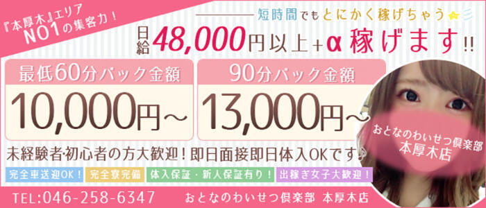 海老名駅周辺の風俗求人｜高収入バイトなら【ココア求人】で検索！