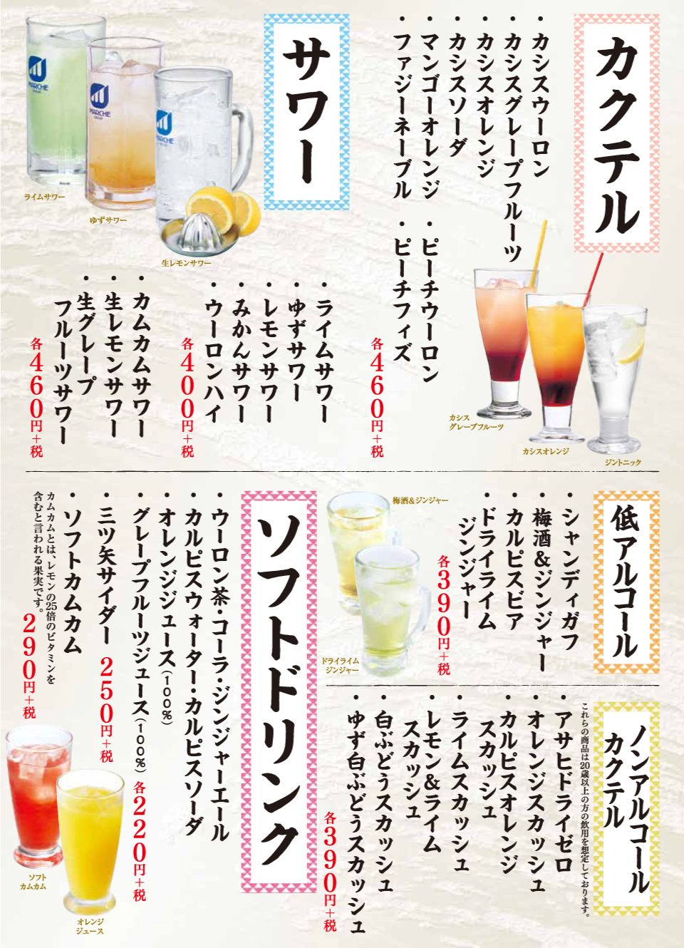 お飲み物沖縄居酒屋81-31