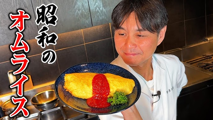 卵とご飯の一体感がすごいオムライスのつくりかた樋口直哉 TravelingFoodLab.