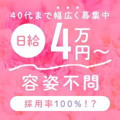 京都人妻デリヘル｜人妻デリヘル 京都ベルサイユの薔薇30.40.50's