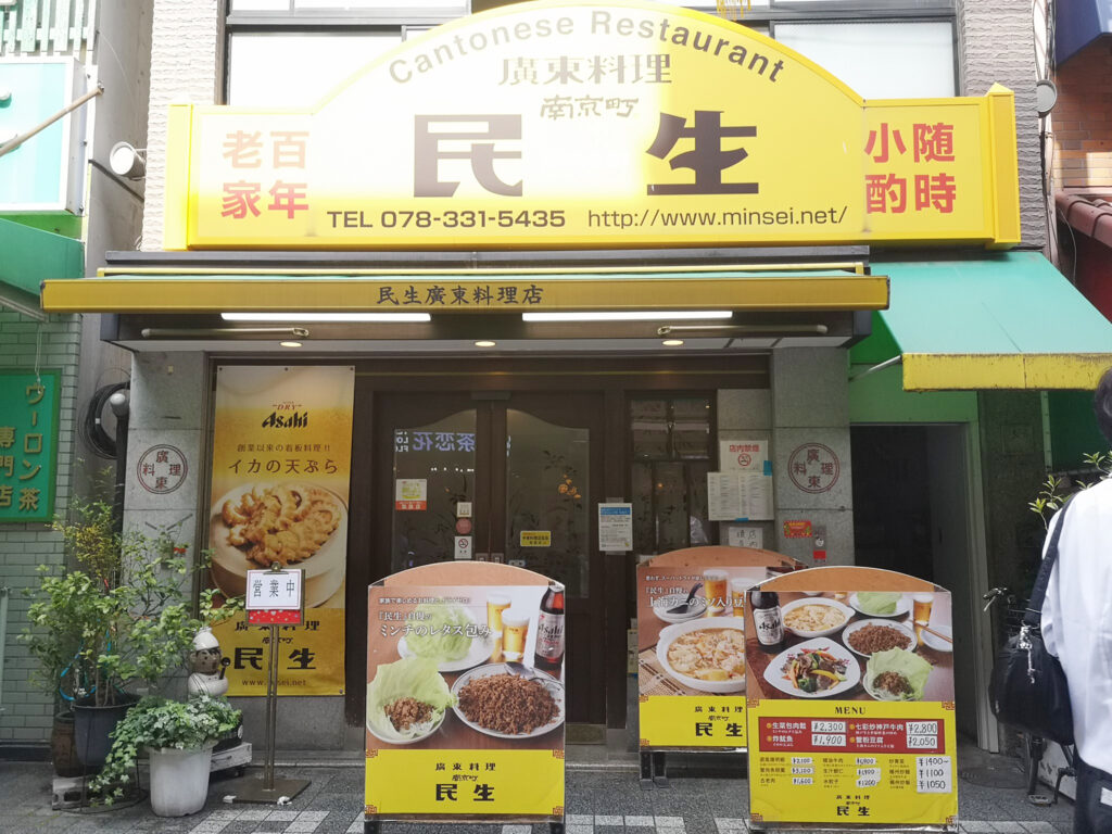 神戸中華街「南京町」のおすすめ中華料理店9選！食べ歩きや食べ放題など目的別にピックアップ♪はらへり