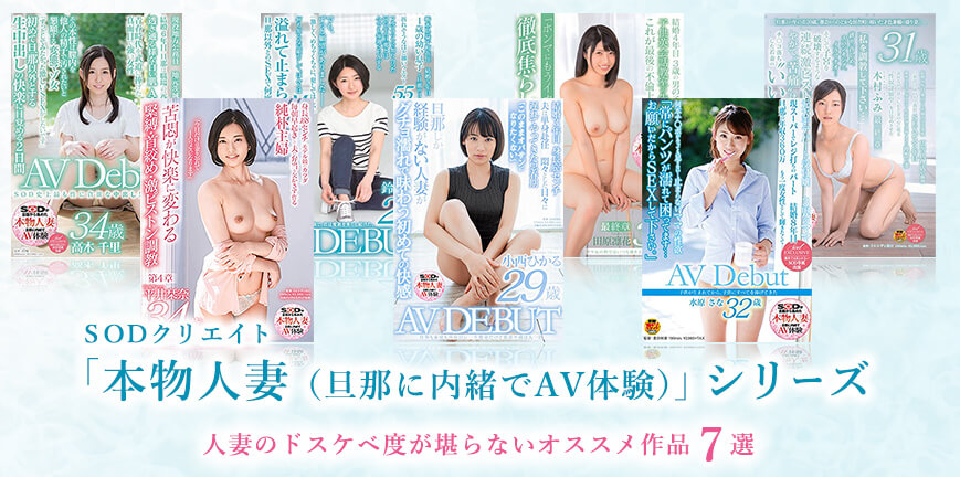 本物人妻（旦那に内緒でAV体験） - JAV