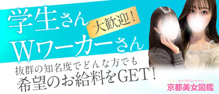 舞鶴の風俗求人【バニラ】で高収入バイト
