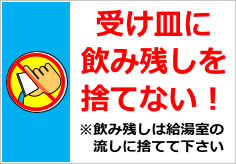 飲み残しイラスト無料イラスト・フリー素材なら「イラストAC」
