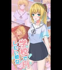 愛されファイアファイター～小柄な彼女は大きな彼とエッチしたい～ | 漫画無料試し読みならブッコミ！