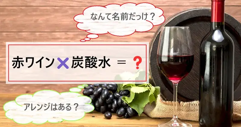 爽やかでドライな飲み口に！手軽で簡単な「白ワイン×ジンジャーエール」たのしいお酒.jp