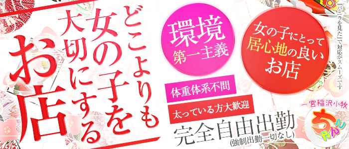 一宮・稲沢の風俗求人｜【ガールズヘブン】で高収入バイト探し