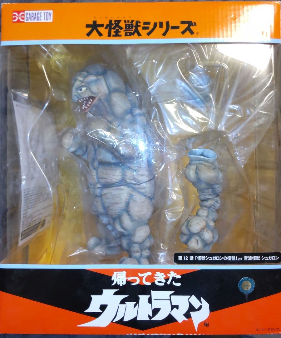 シュガロン of ウルトラ怪獣.com