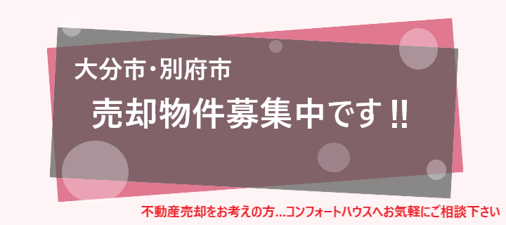 カームハウス別府元町 詳細・予約ページ | ホテル予約なら「エアトリホテル」